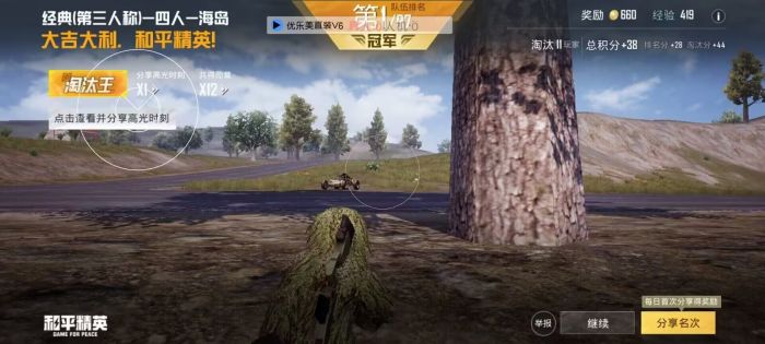 和平精英外挂什么时候开始（和平精英外挂什么时候检测）